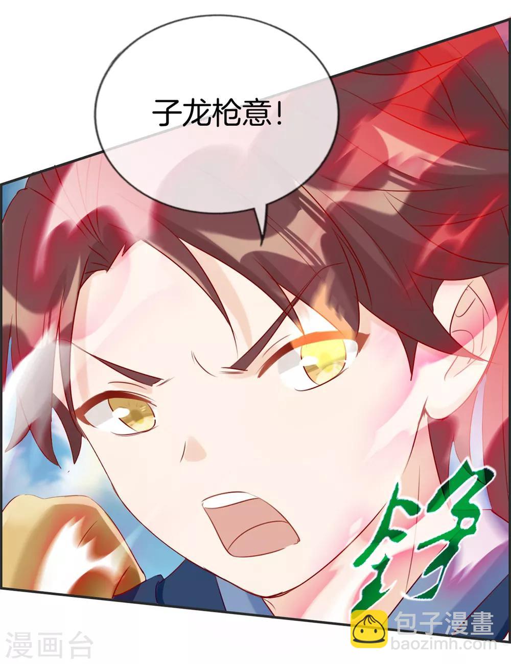 第25话 圣乾武府降临-第25话