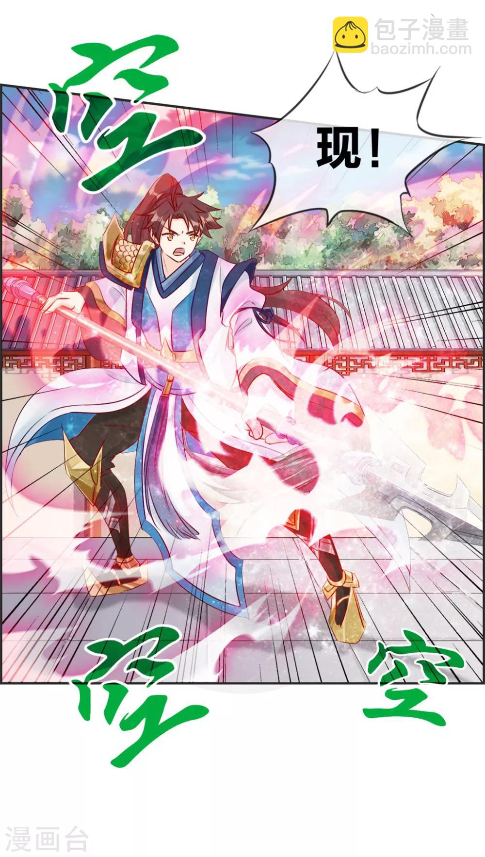 第25话 圣乾武府降临-第25话