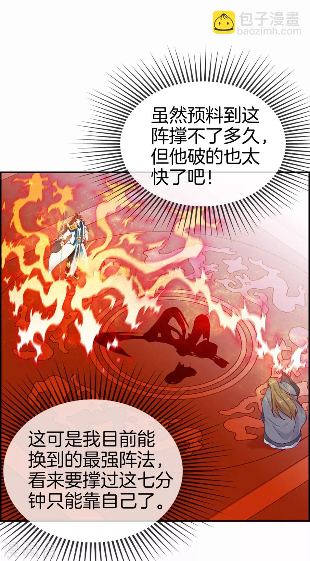 第27话 破阵-第27话