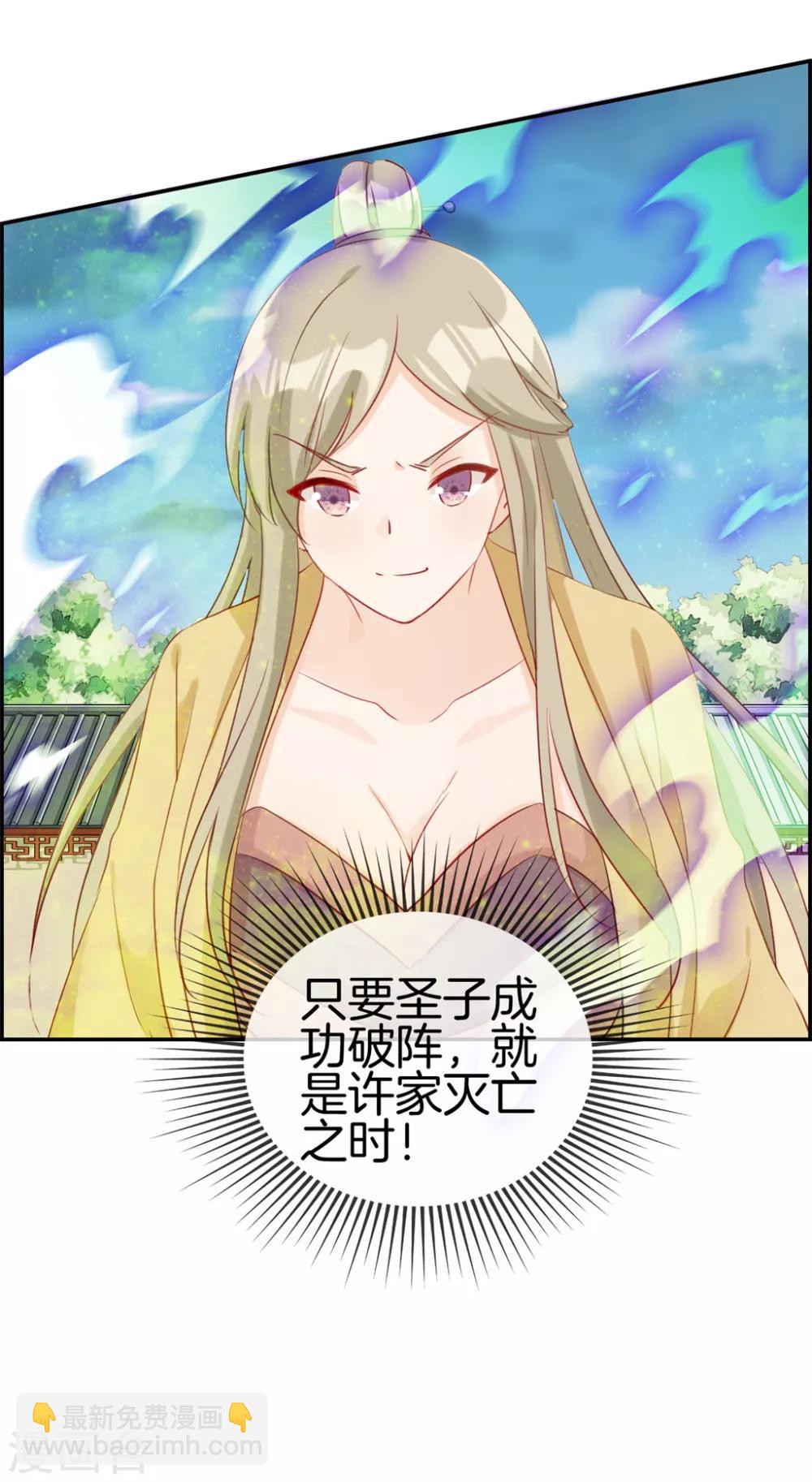 第27话 破阵-第27话