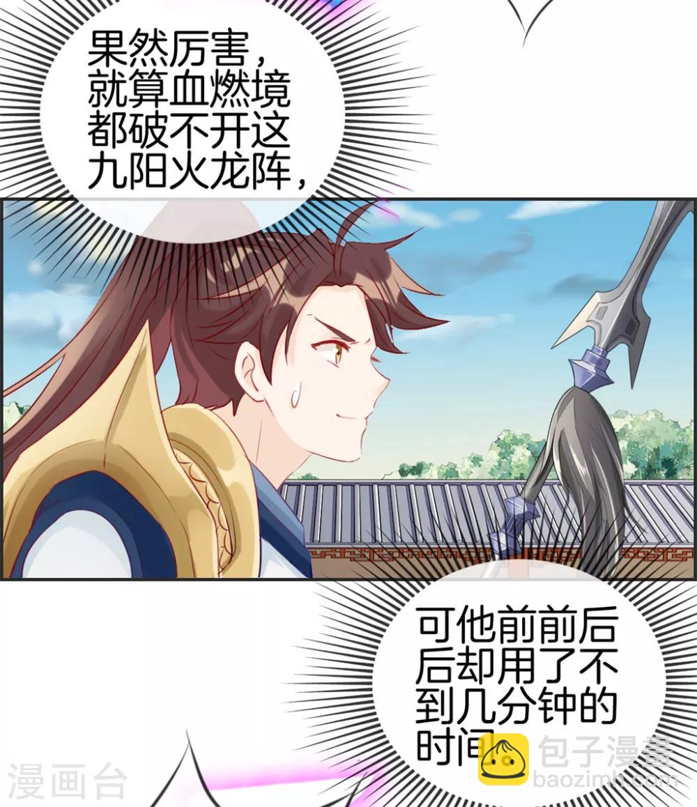 第27话 破阵-第27话