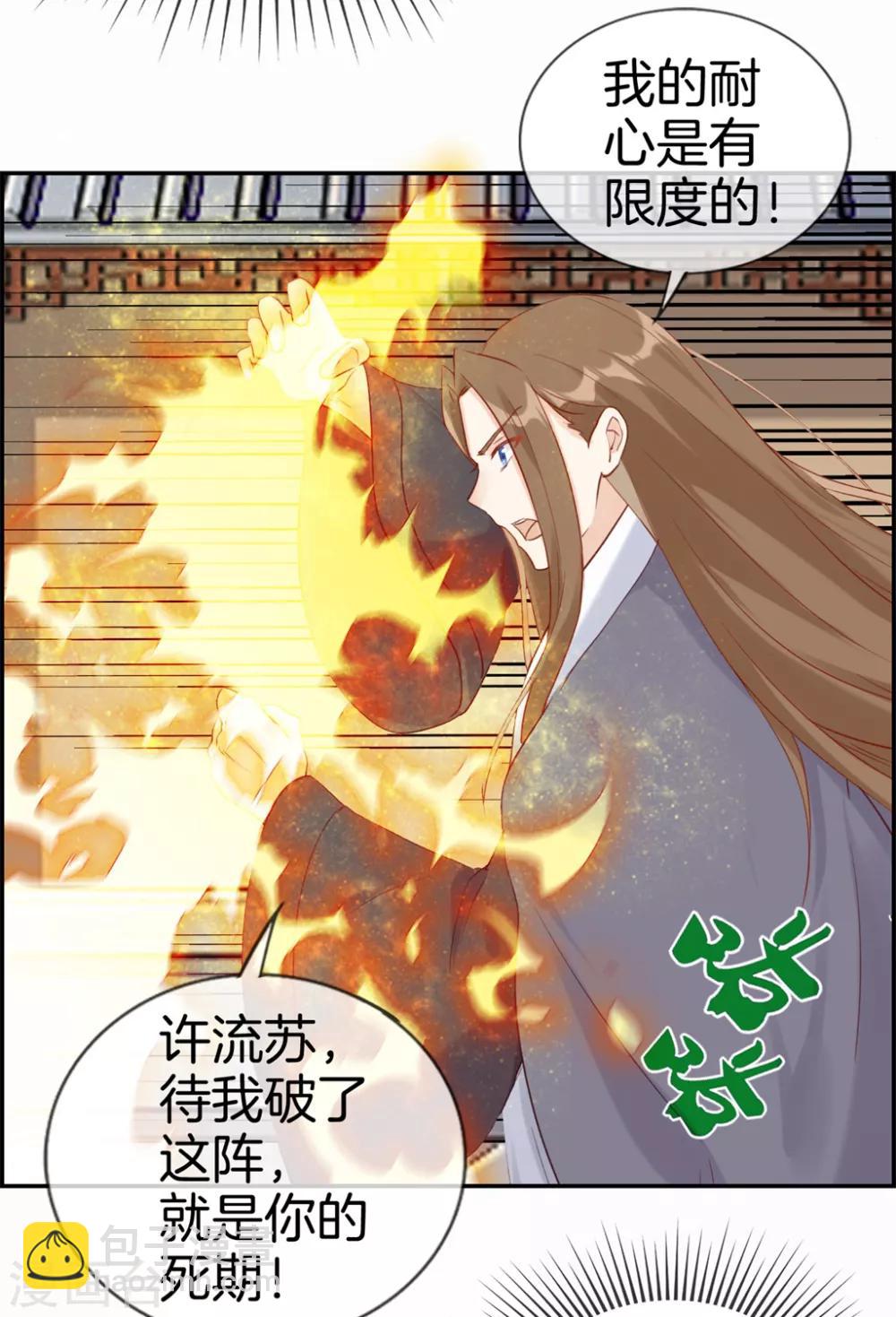 第27话 破阵-第27话