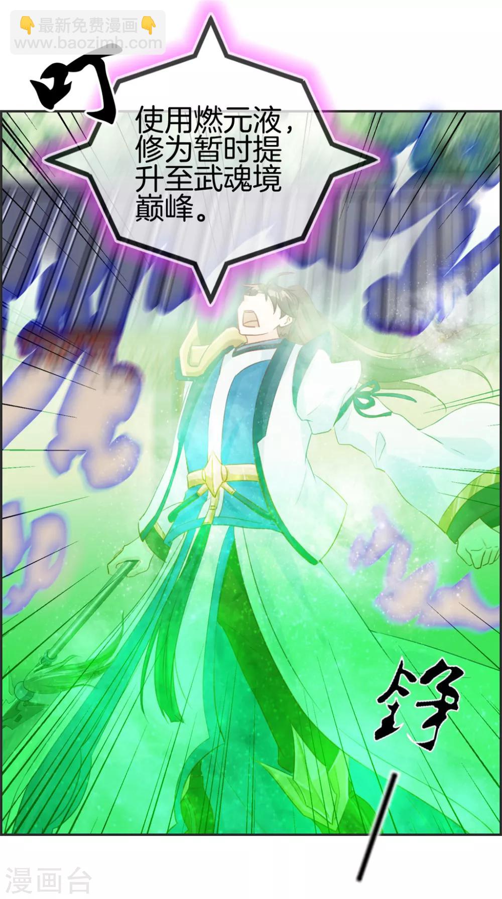 第27话 破阵-第27话