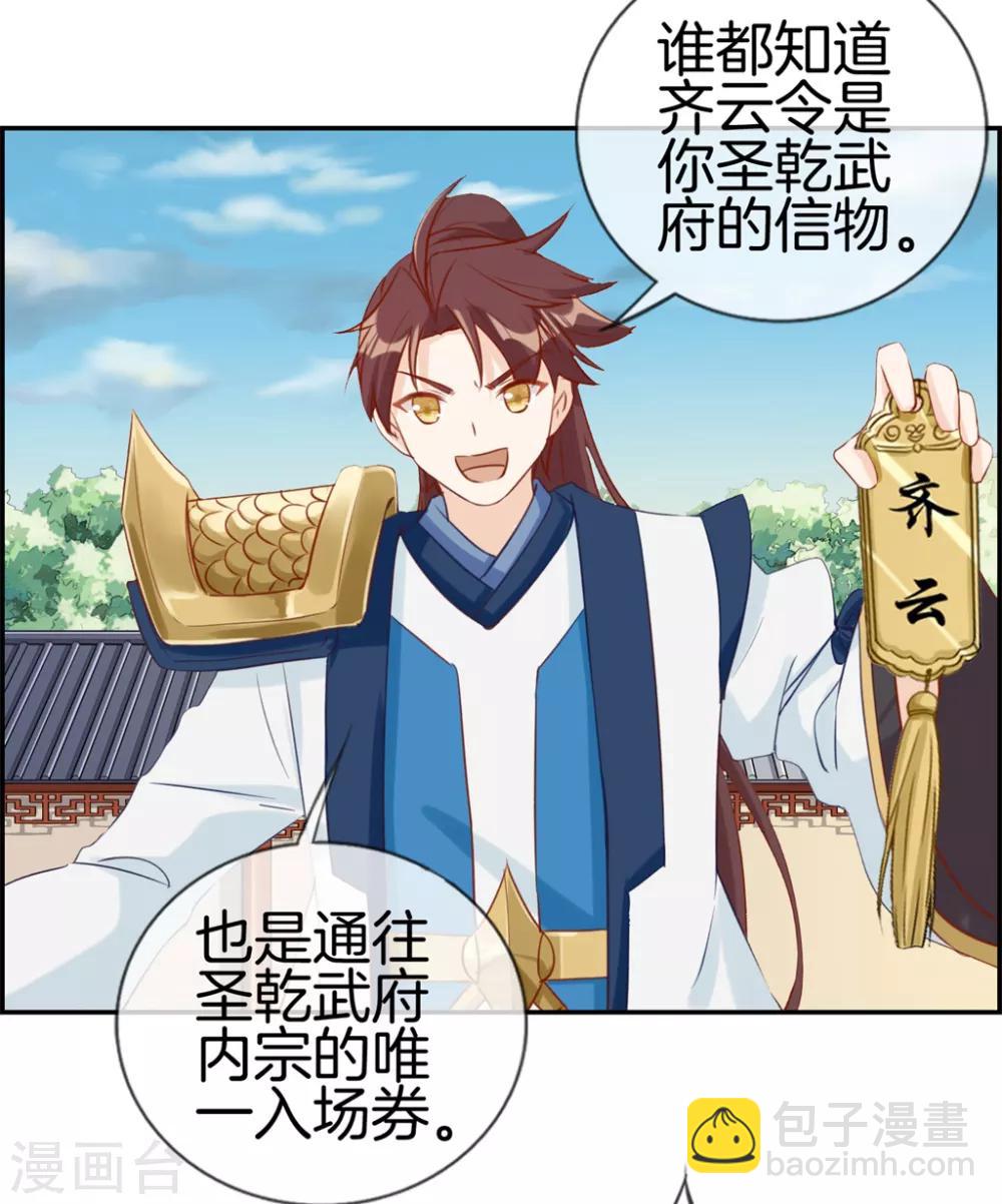 第29话 开启主线任务-第29话