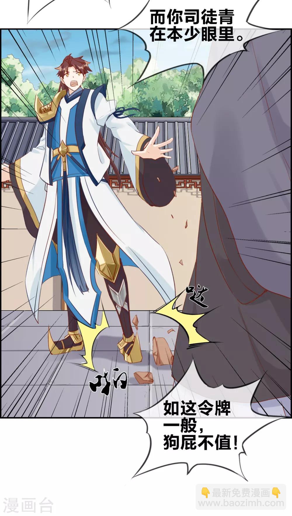 第29话 开启主线任务-第29话