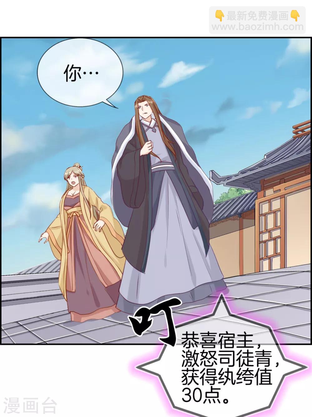 第29话 开启主线任务-第29话