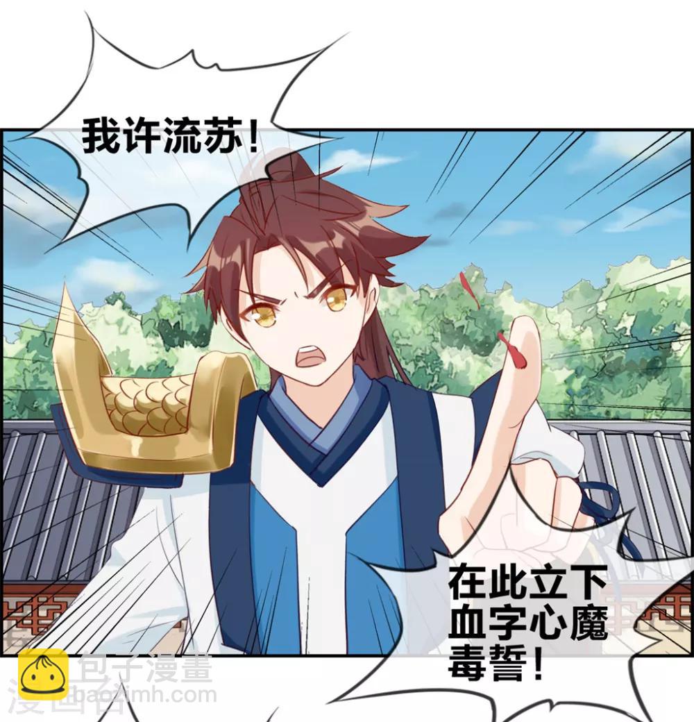 第29话 开启主线任务-第29话