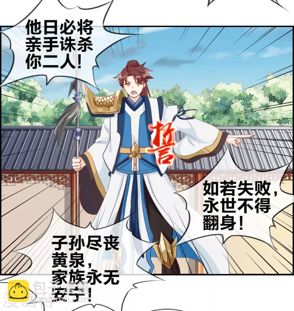 第29话 开启主线任务-第29话