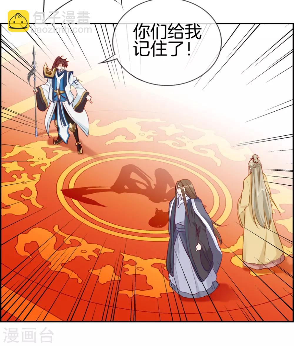 第29话 开启主线任务-第29话