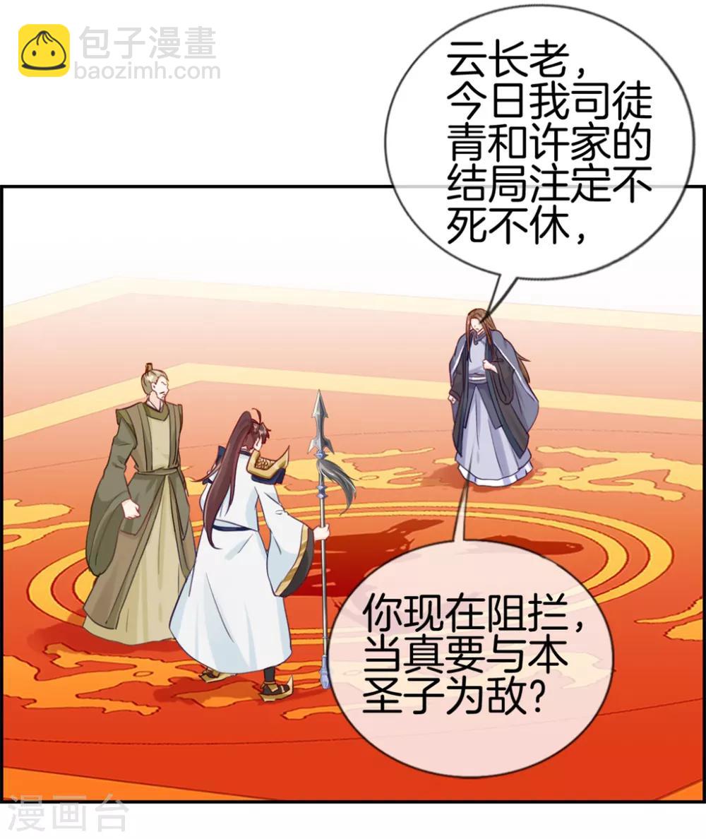 第29话 开启主线任务-第29话