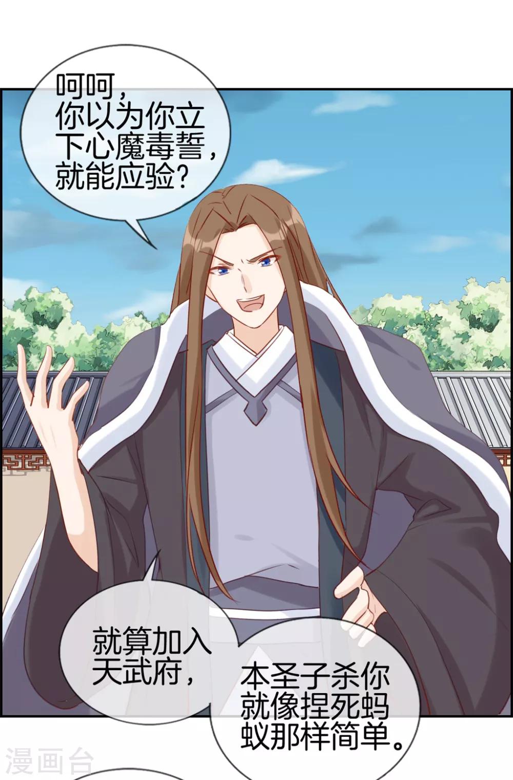 第29话 开启主线任务-第29话