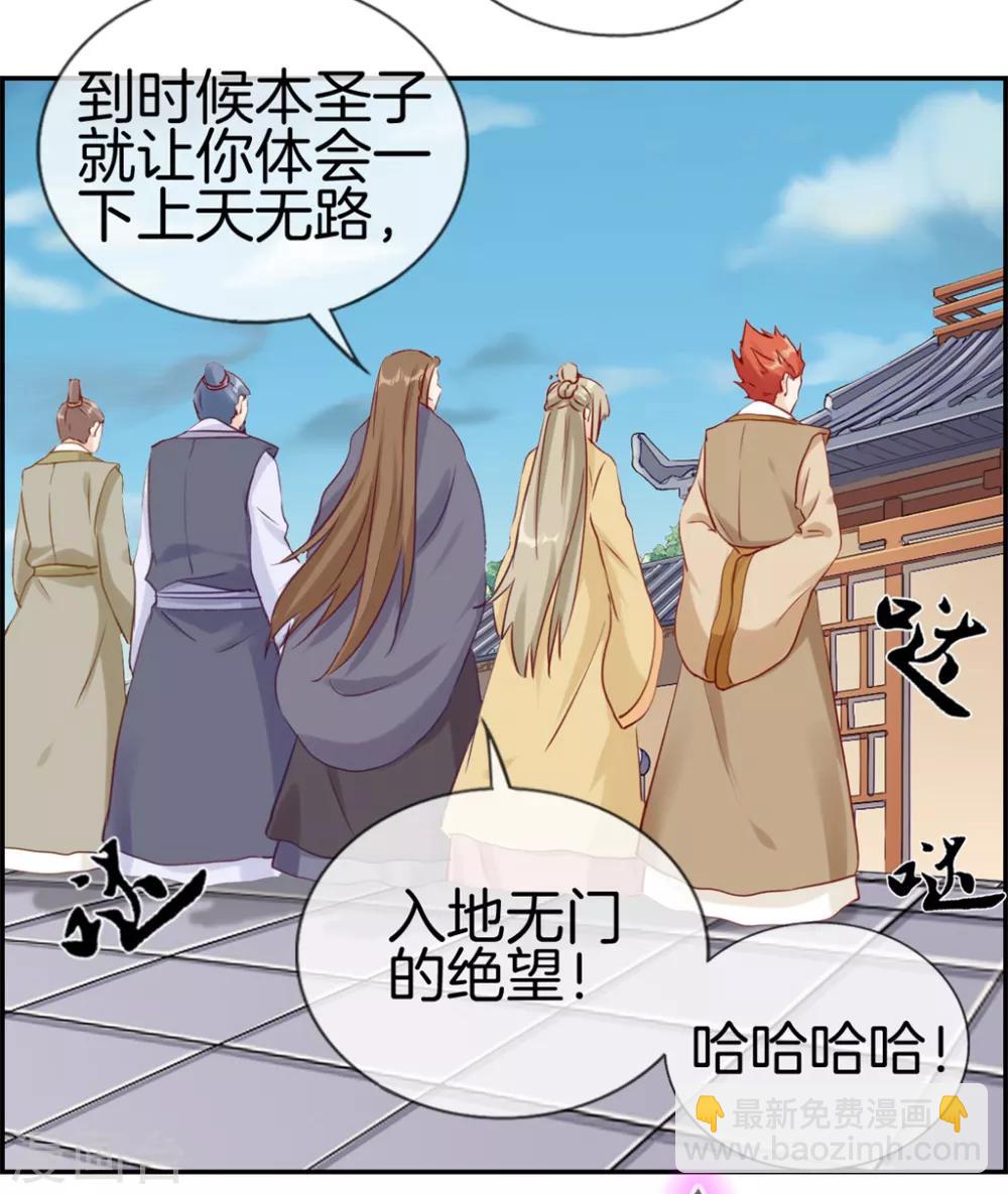 第29话 开启主线任务-第29话