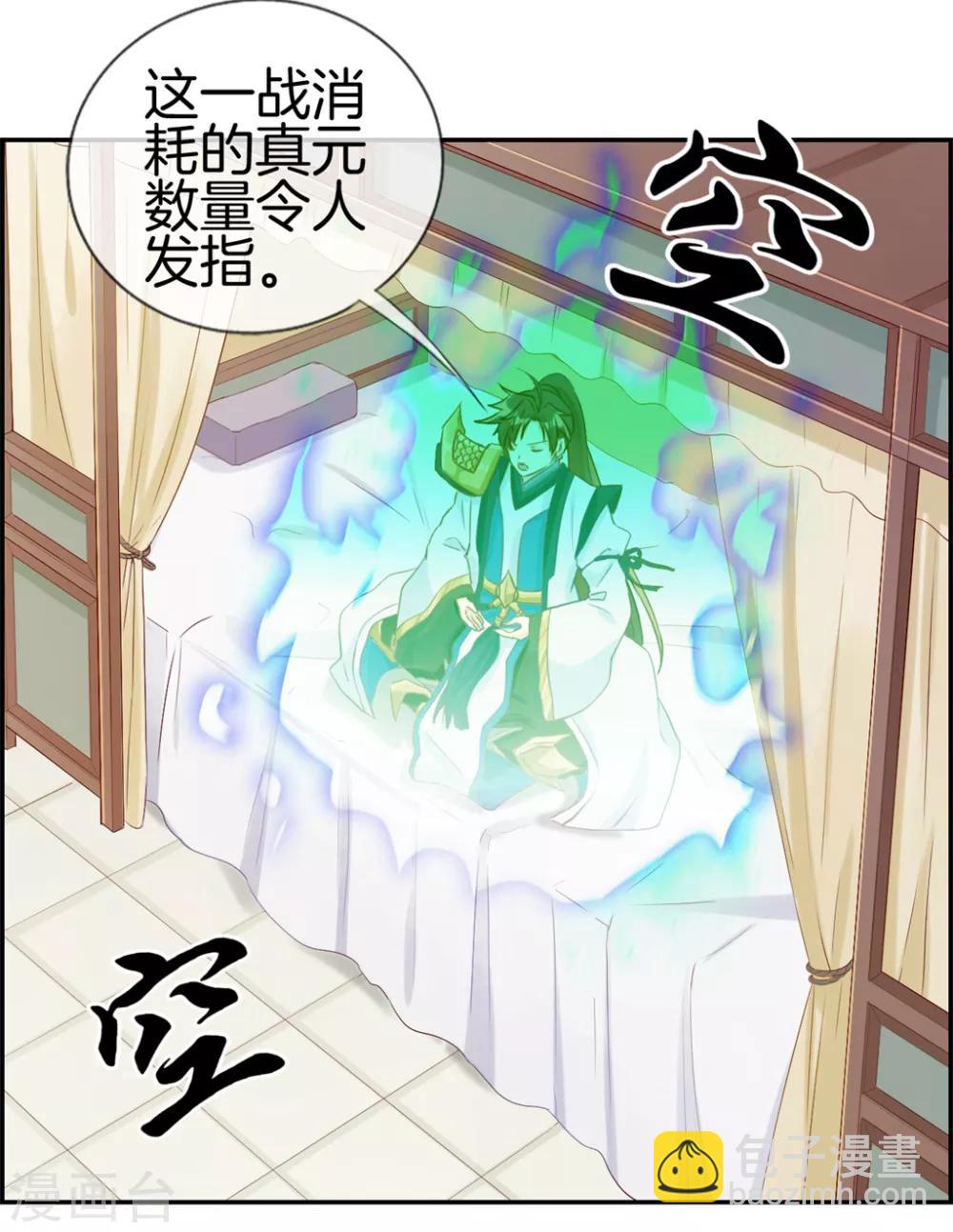 第29话 开启主线任务-第29话