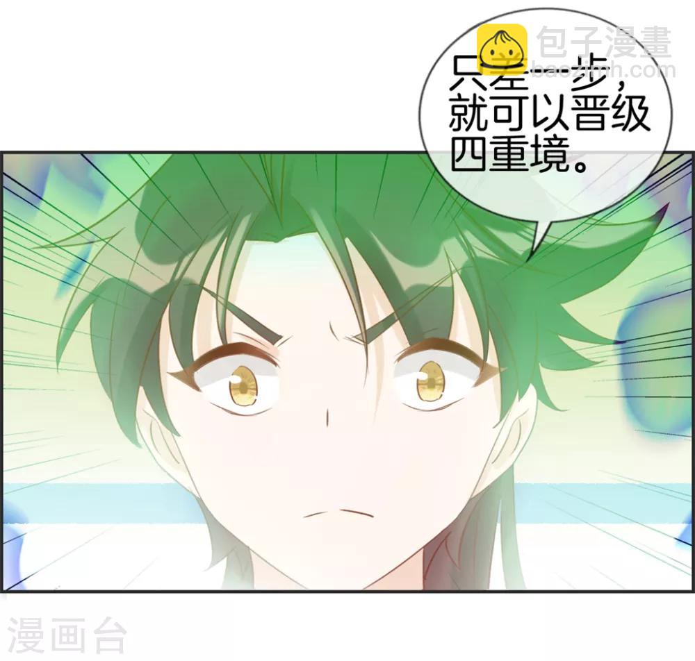 第29话 开启主线任务-第29话