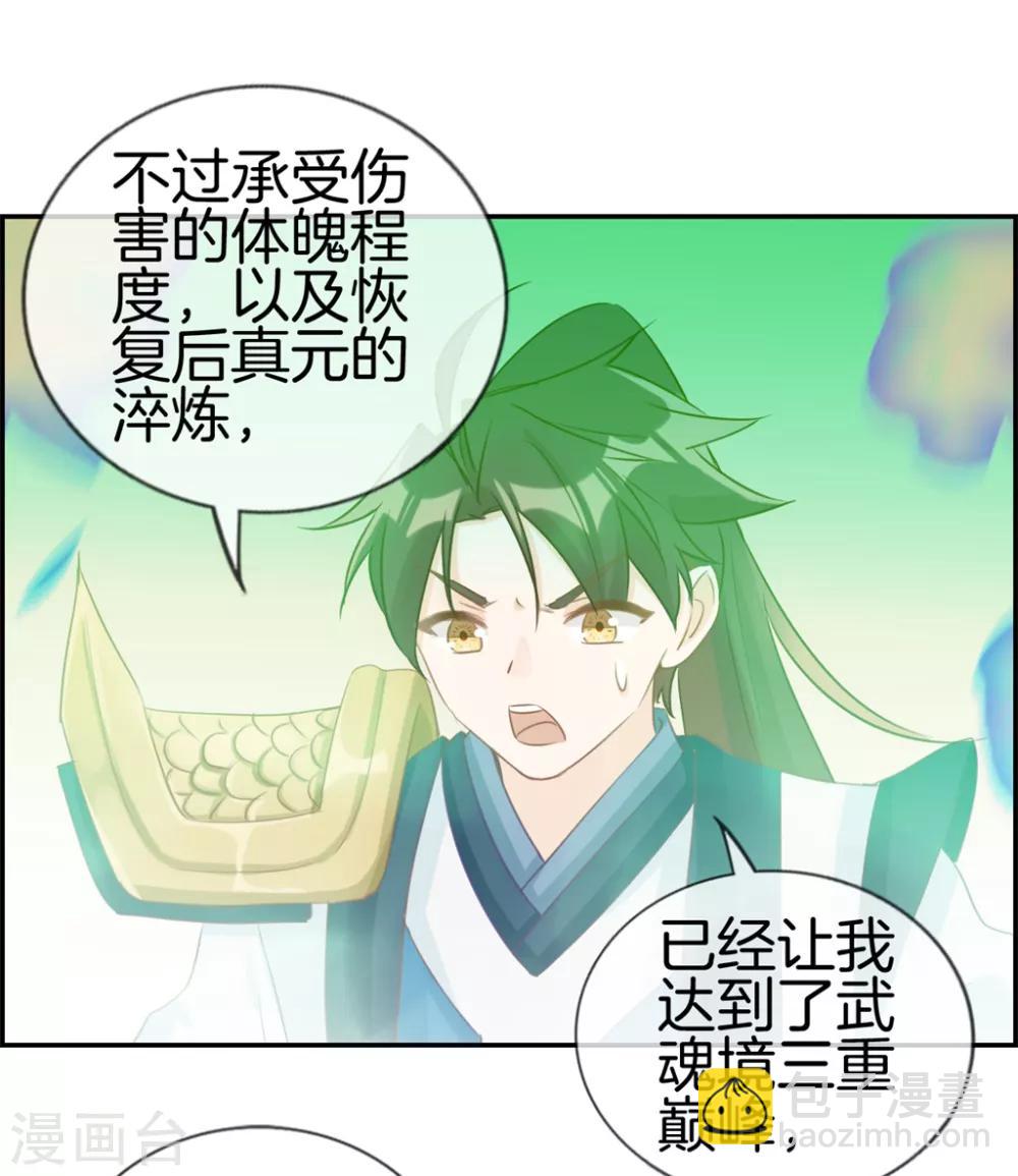 第29话 开启主线任务-第29话