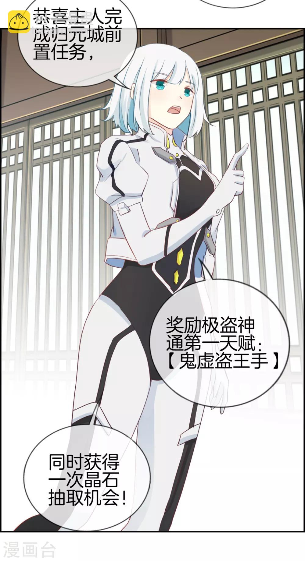 第29话 开启主线任务-第29话