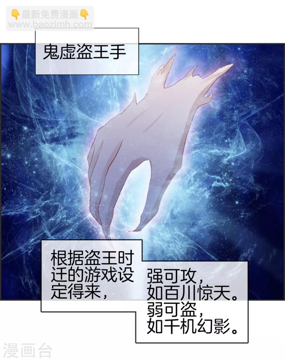 第29话 开启主线任务-第29话