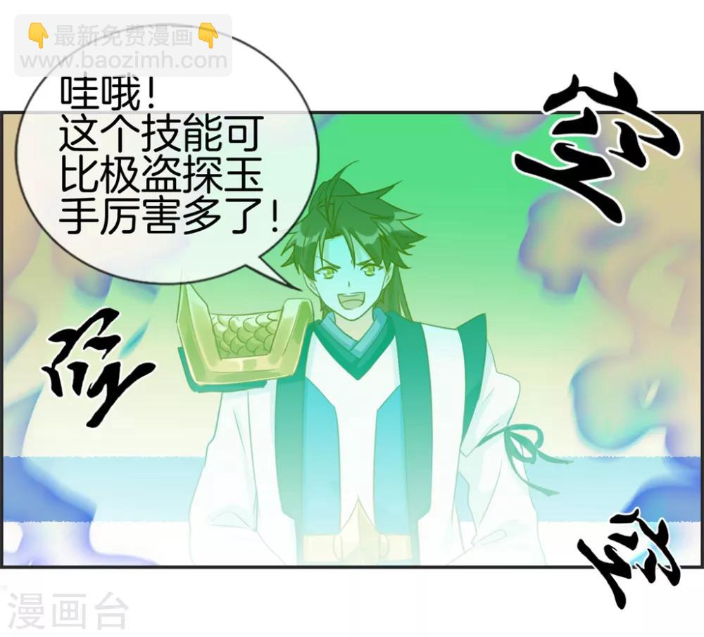 第29话 开启主线任务-第29话