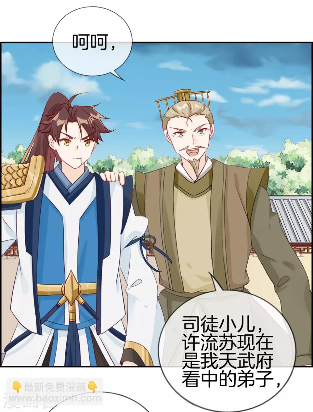 第29话 开启主线任务-第29话