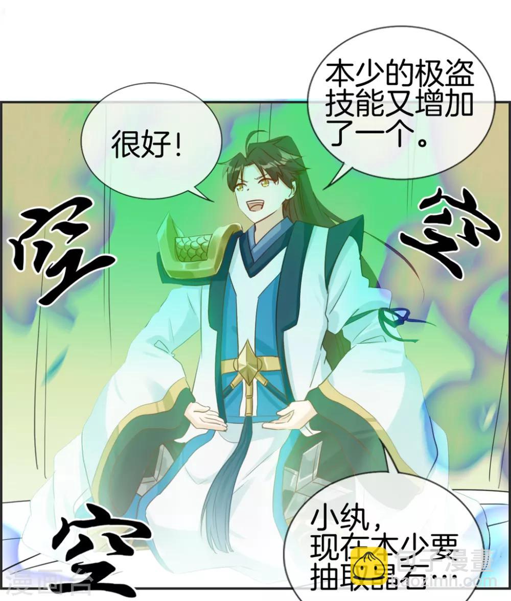 第29话 开启主线任务-第29话