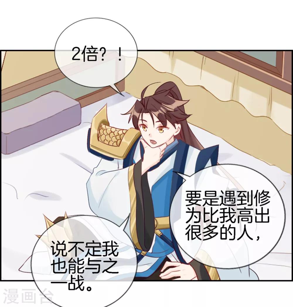 第29话 开启主线任务-第29话