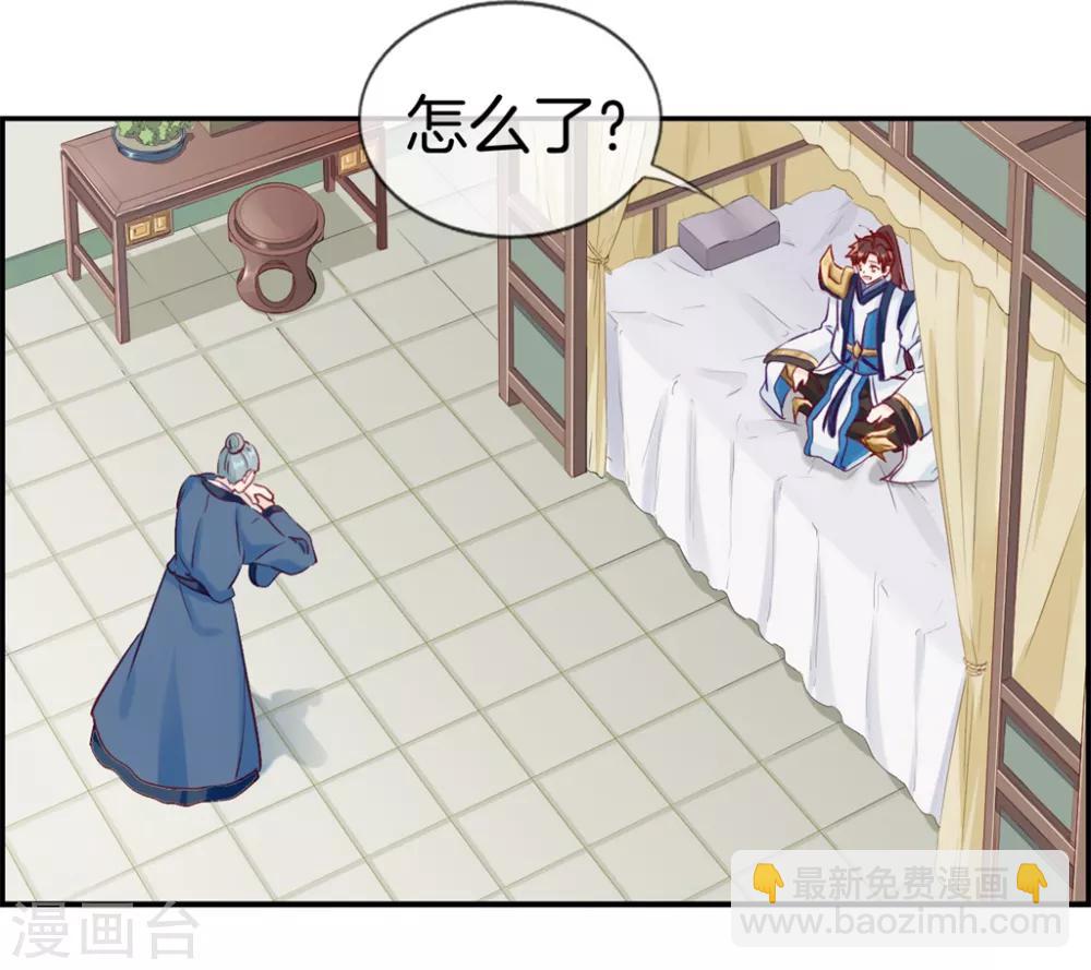 第29话 开启主线任务-第29话