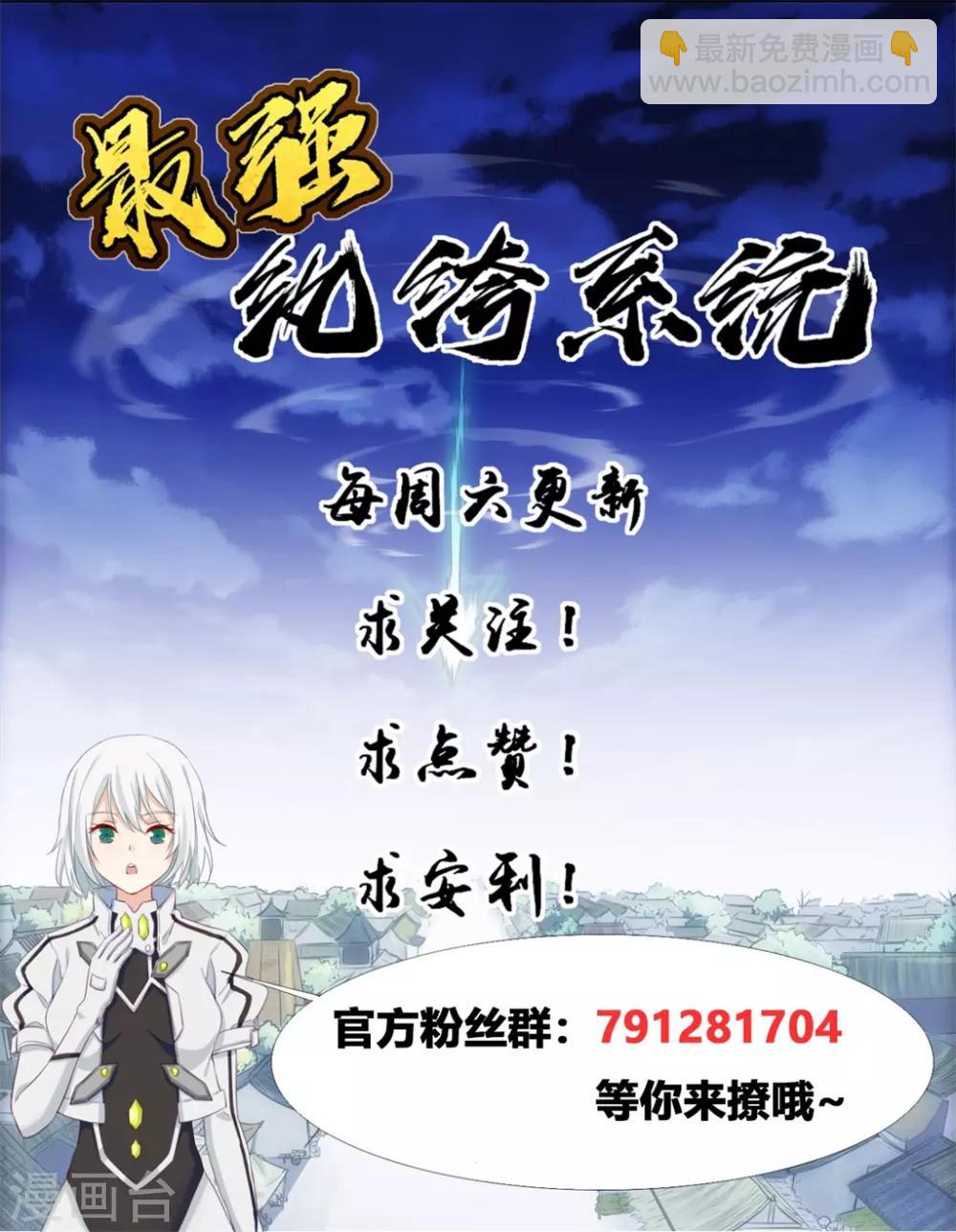 第29话 开启主线任务-第29话