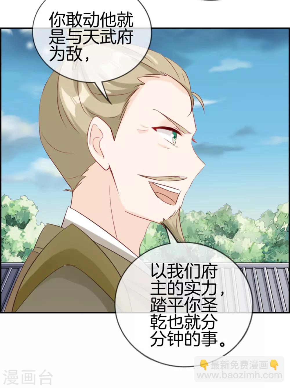 第29话 开启主线任务-第29话