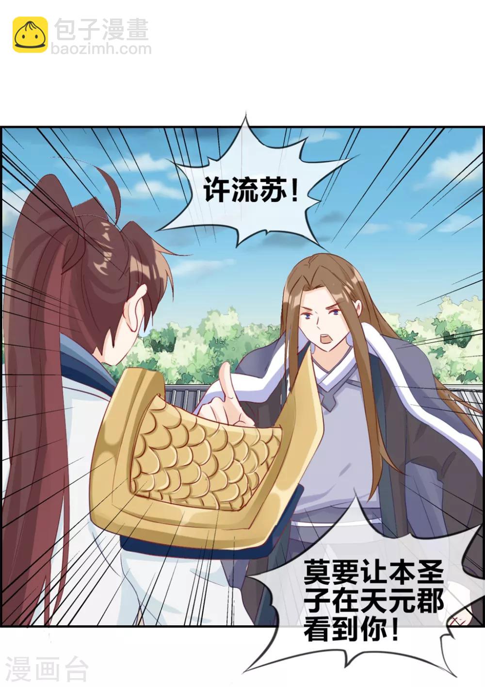 第29话 开启主线任务-第29话