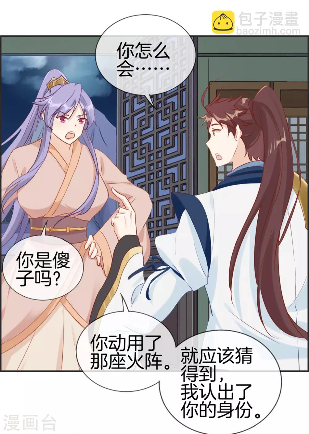 第31话 秦域皇都-第31话