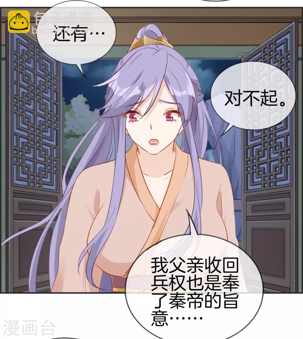 第31话 秦域皇都-第31话