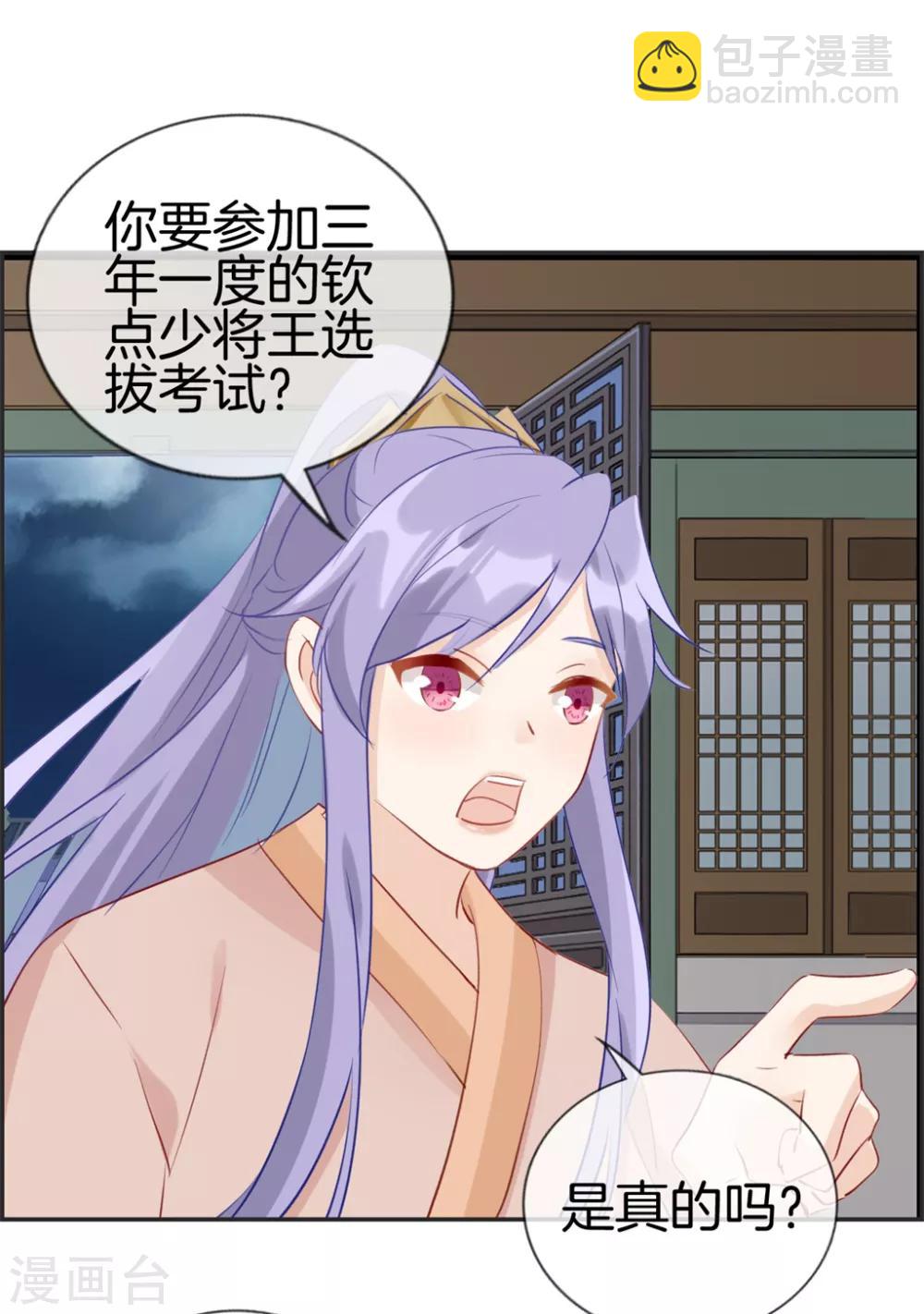 第31话 秦域皇都-第31话