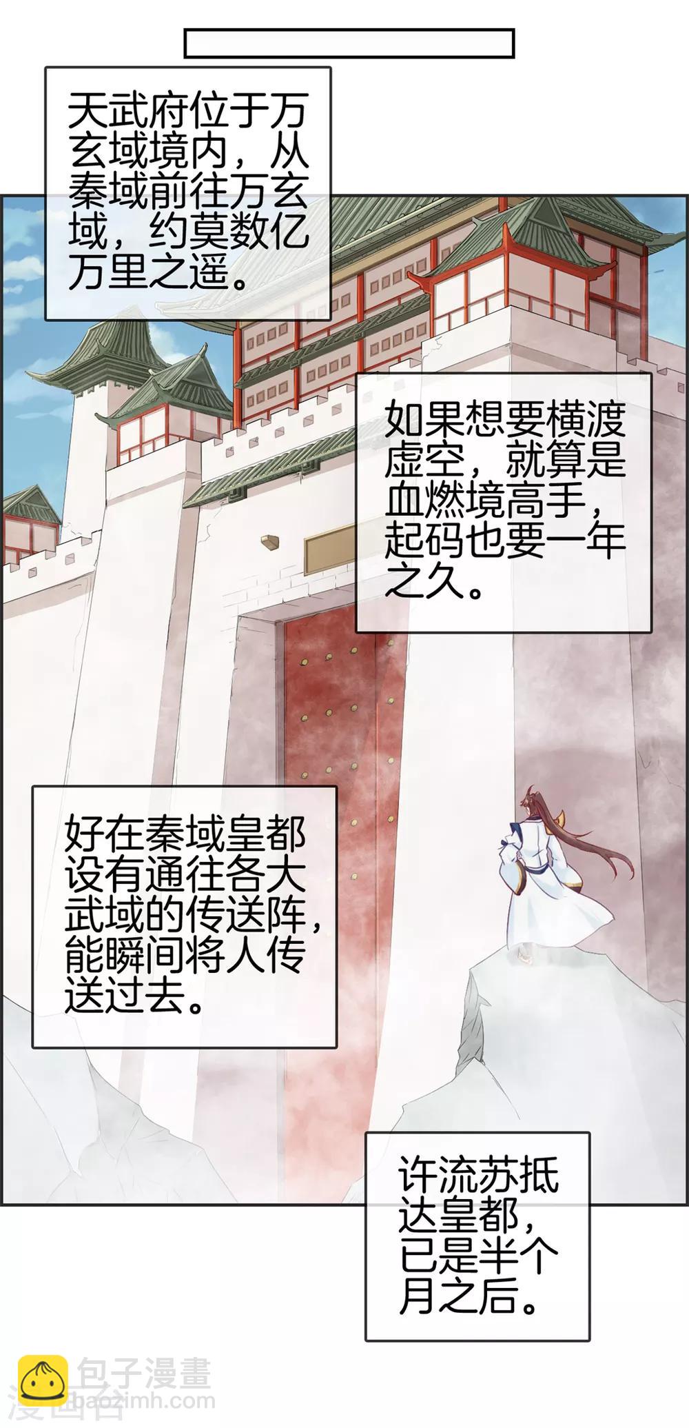 第31话 秦域皇都-第31话