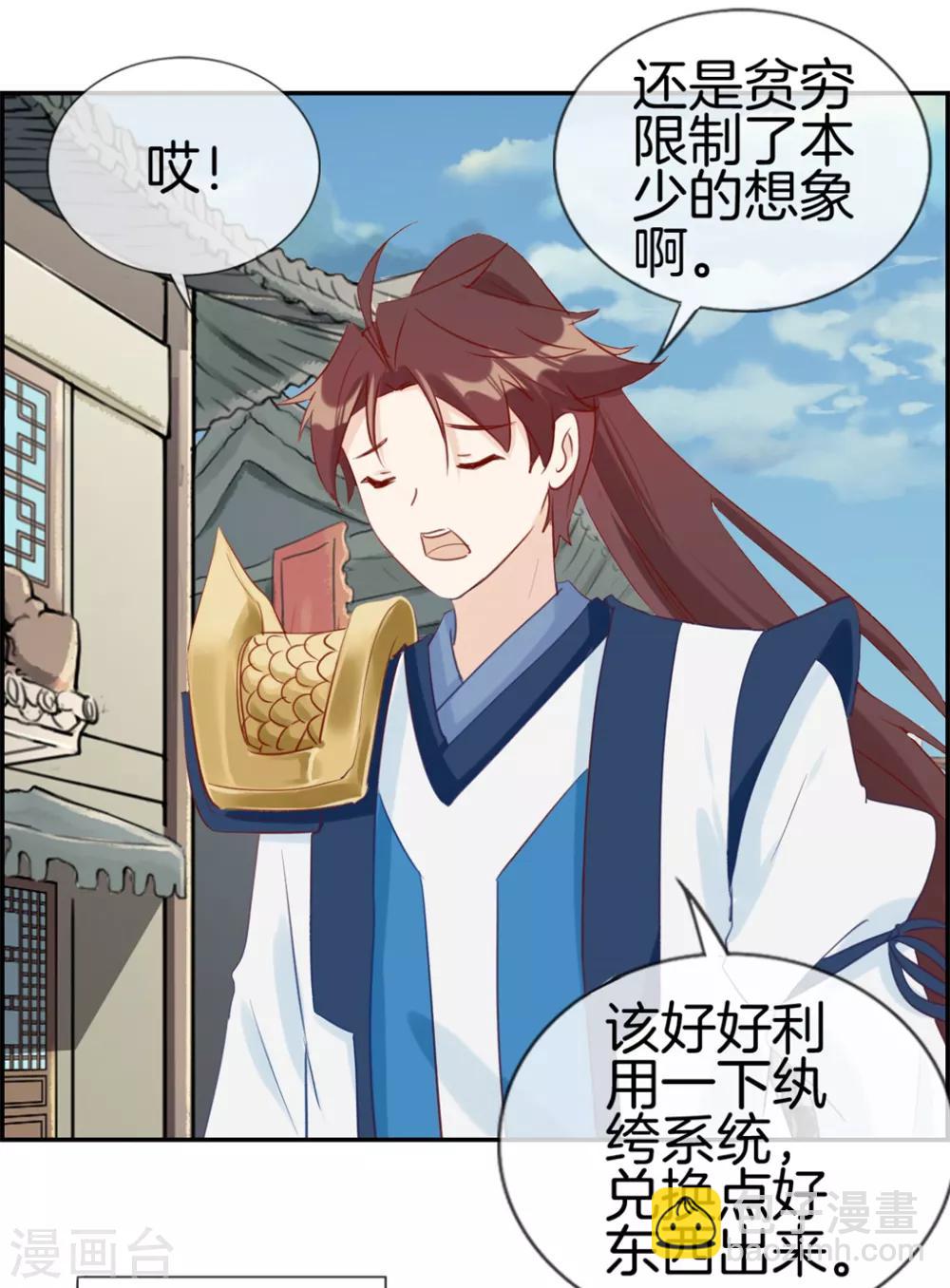 第31话 秦域皇都-第31话