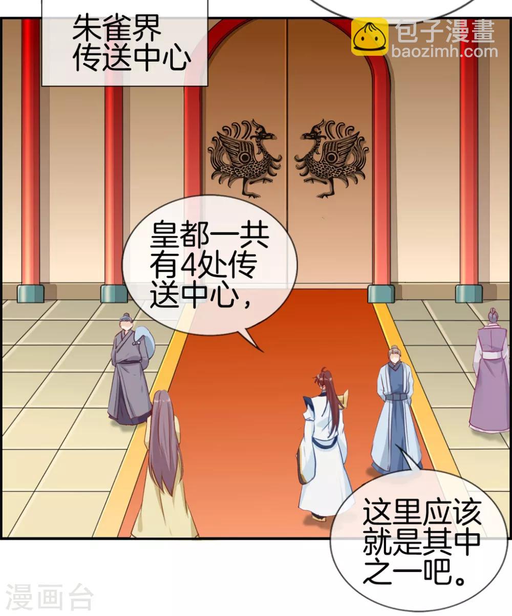 第31话 秦域皇都-第31话