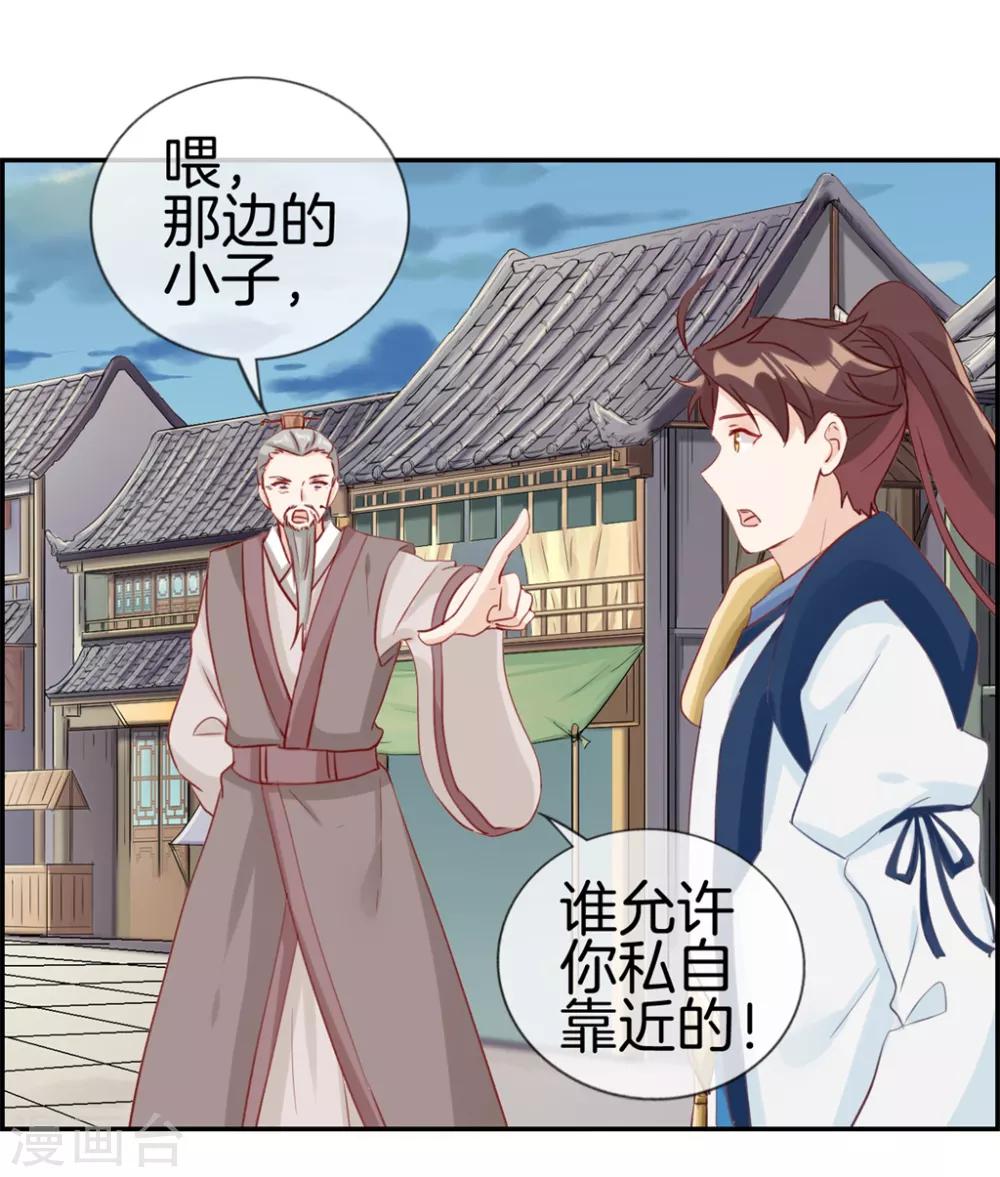 第31话 秦域皇都-第31话