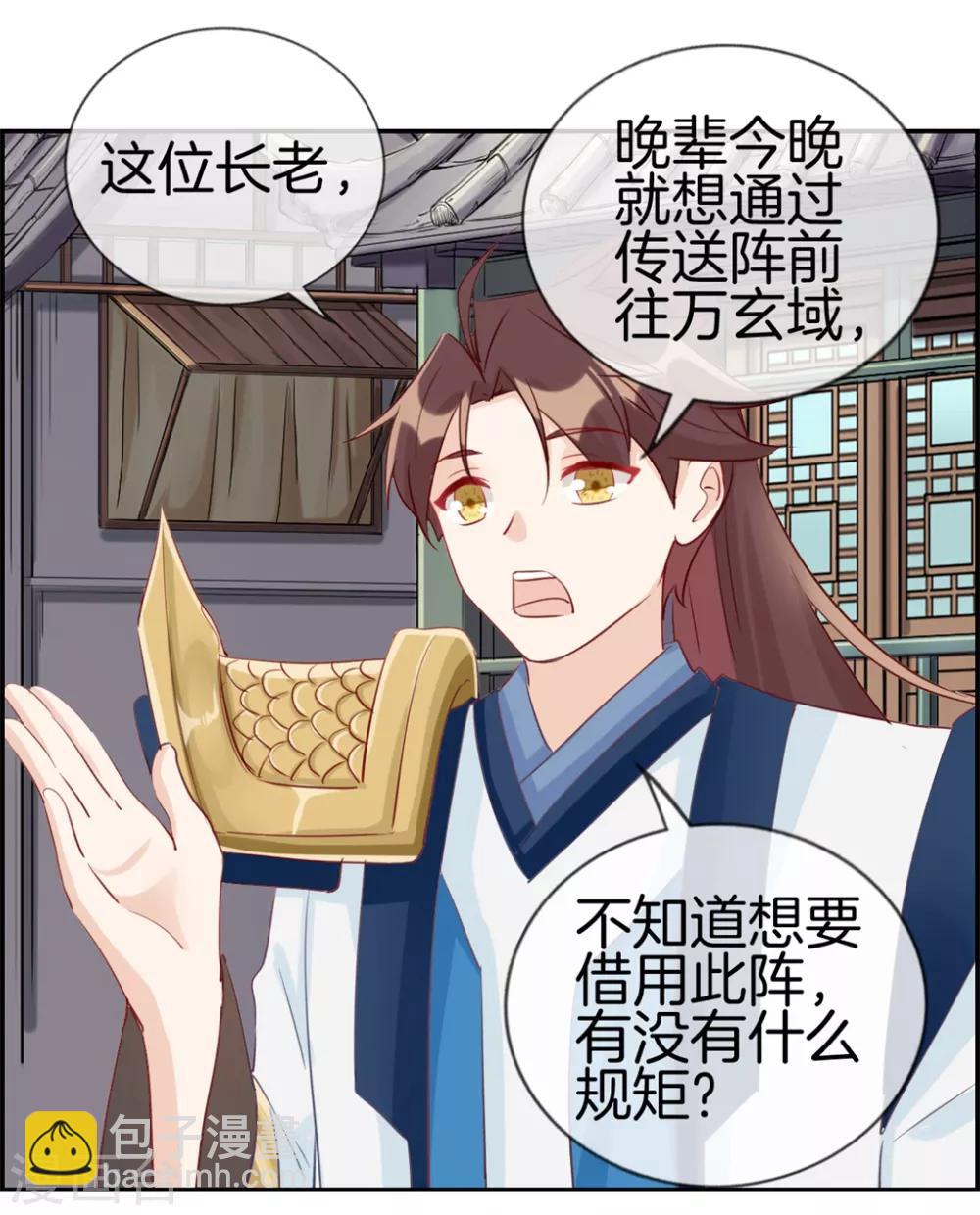 第31话 秦域皇都-第31话