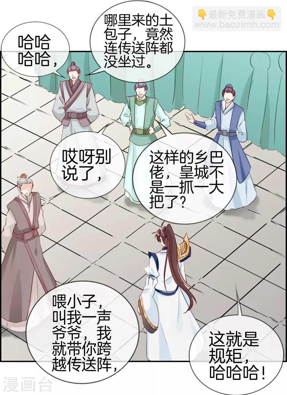 第31话 秦域皇都-第31话