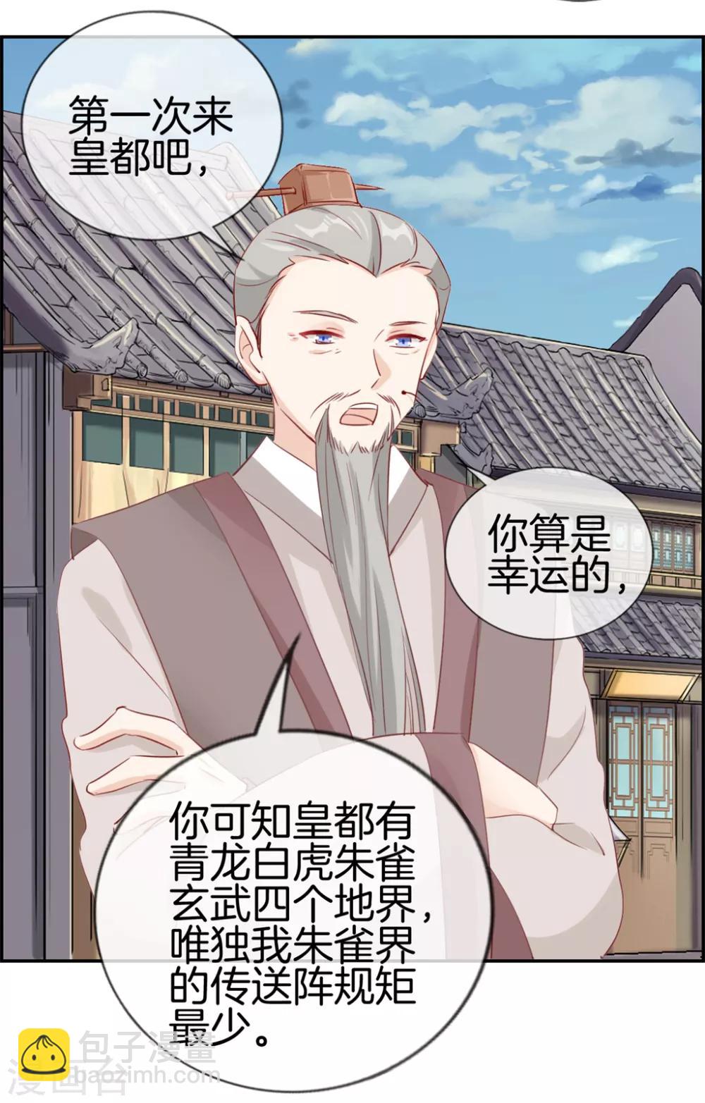 第31话 秦域皇都-第31话