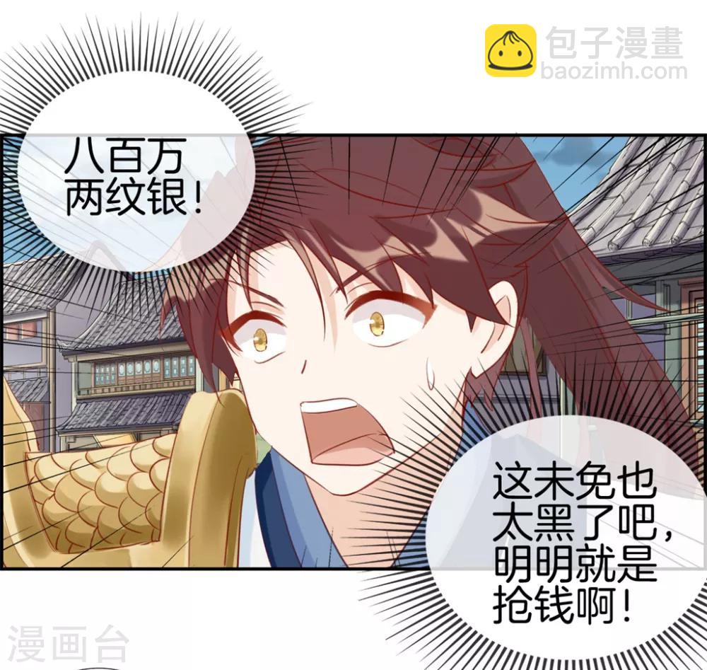 第31话 秦域皇都-第31话