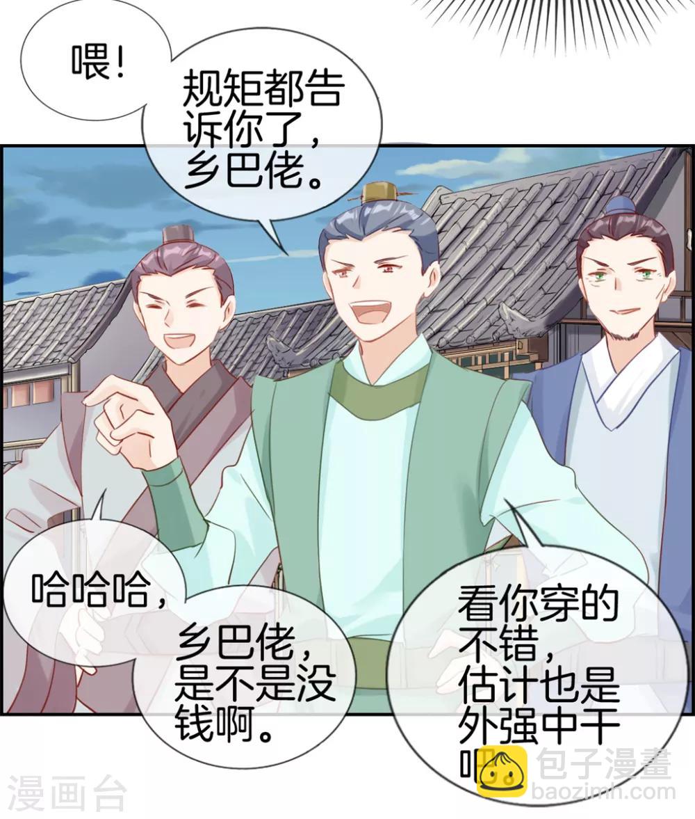 第31话 秦域皇都-第31话