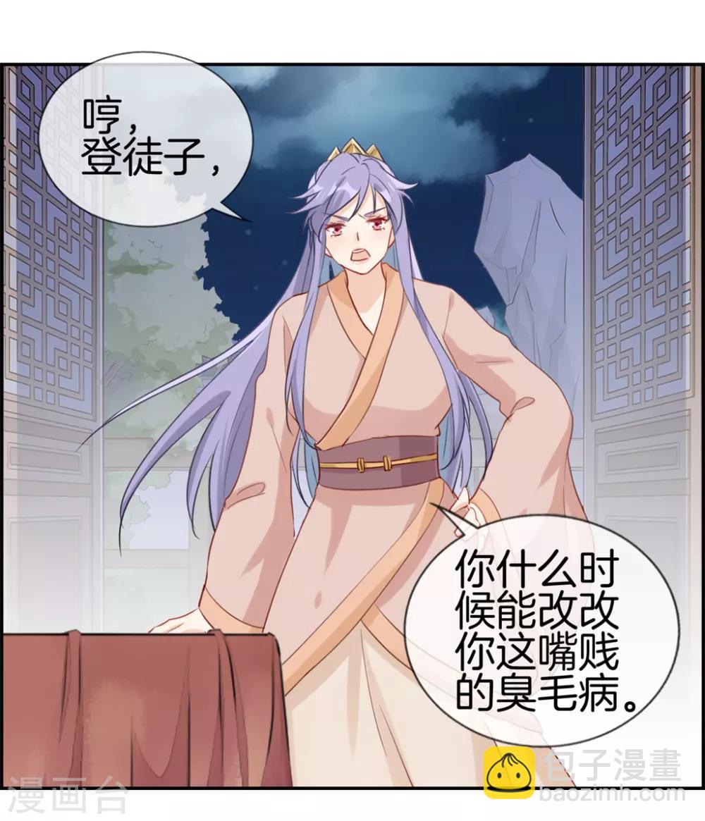 第31话 秦域皇都-第31话