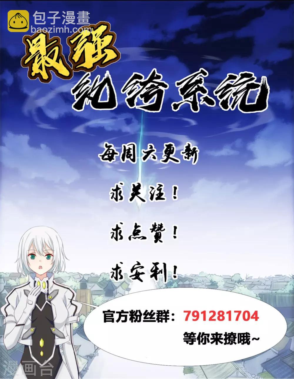 第31话 秦域皇都-第31话