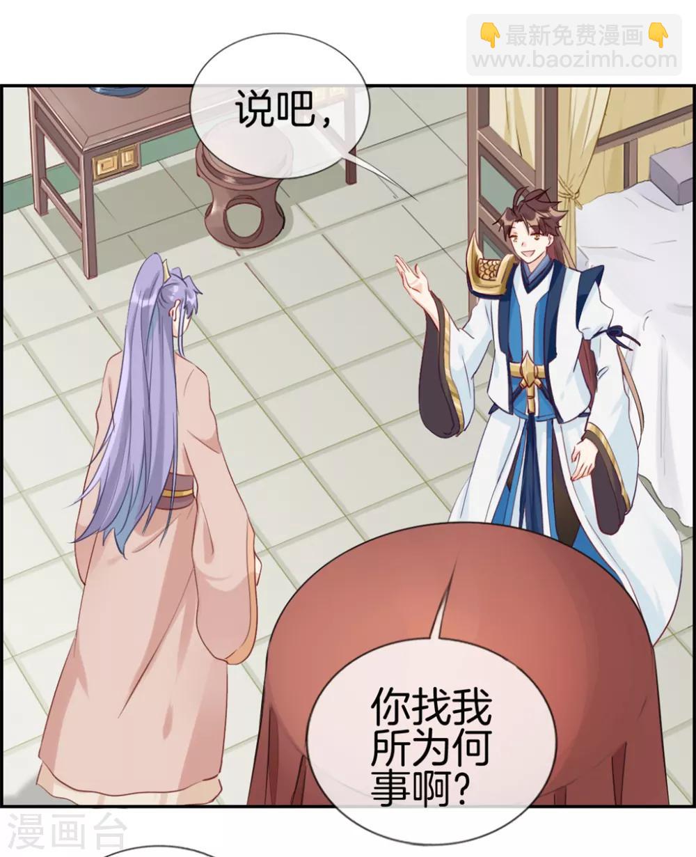 第31话 秦域皇都-第31话