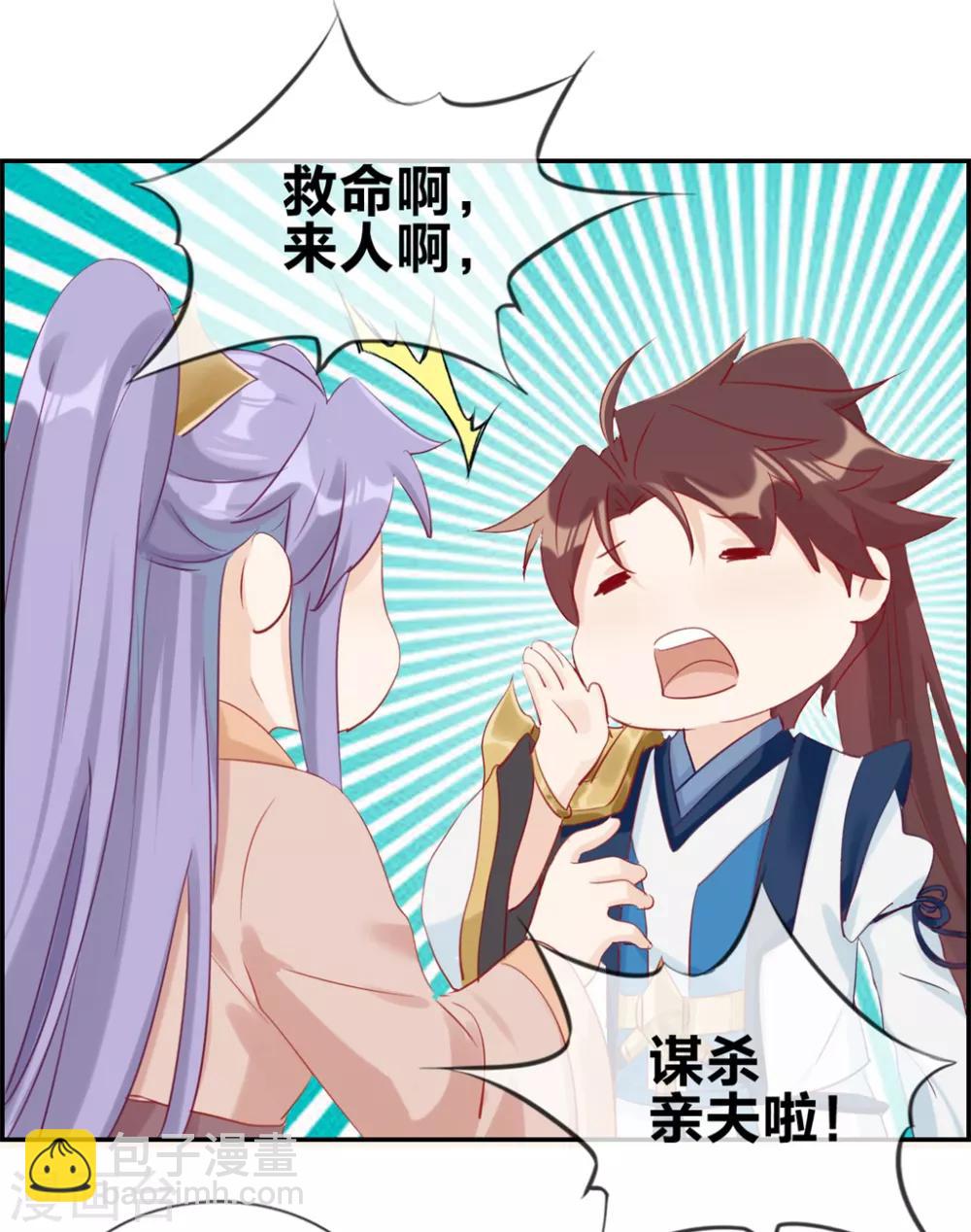 第31话 秦域皇都-第31话