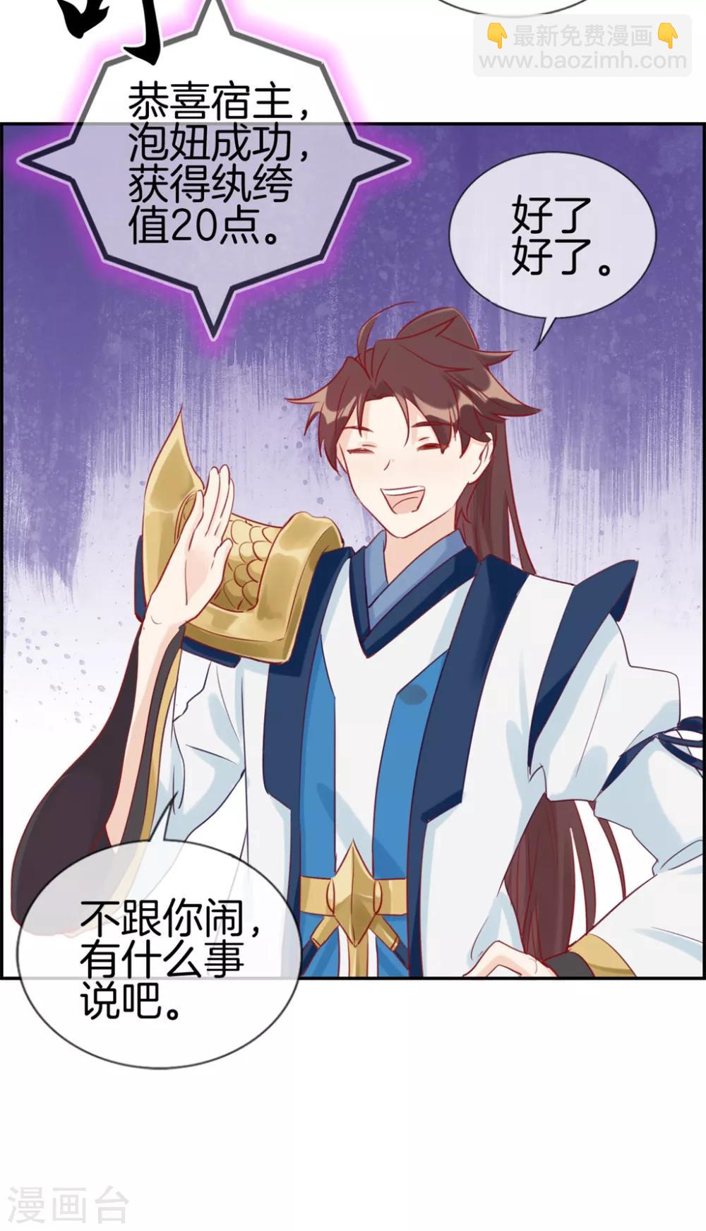 第31话 秦域皇都-第31话