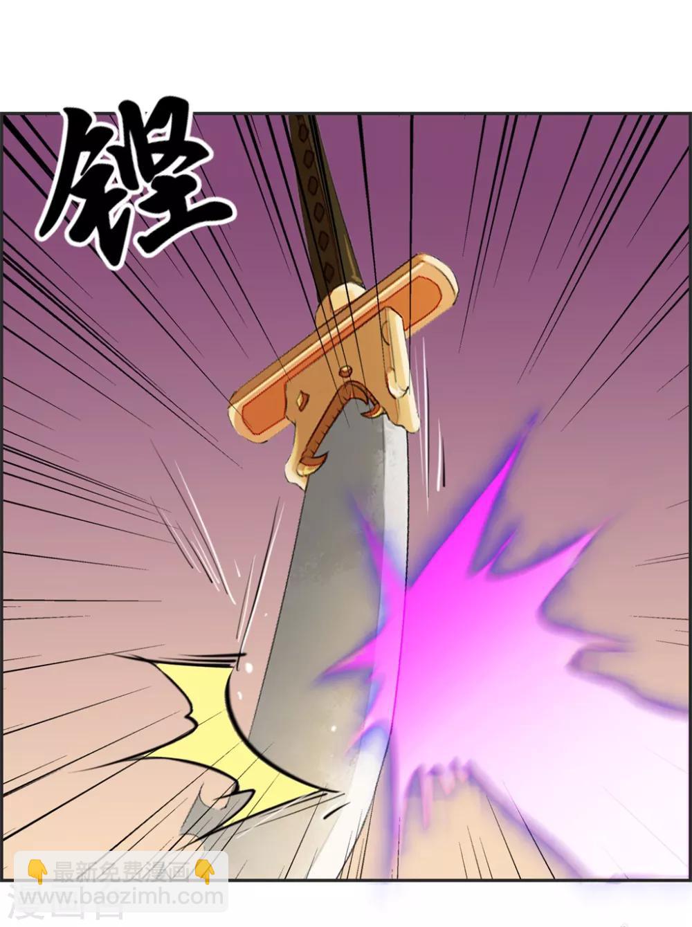 第33话 刀宗内宗弟子-第33话