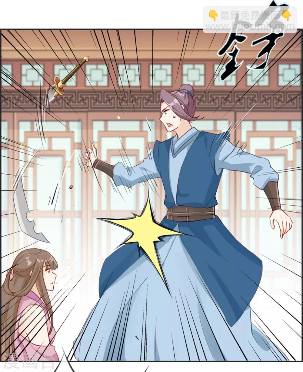 第33话 刀宗内宗弟子-第33话