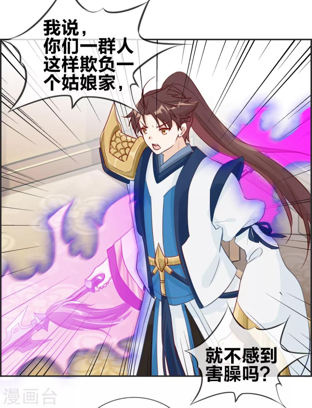 第33话 刀宗内宗弟子-第33话