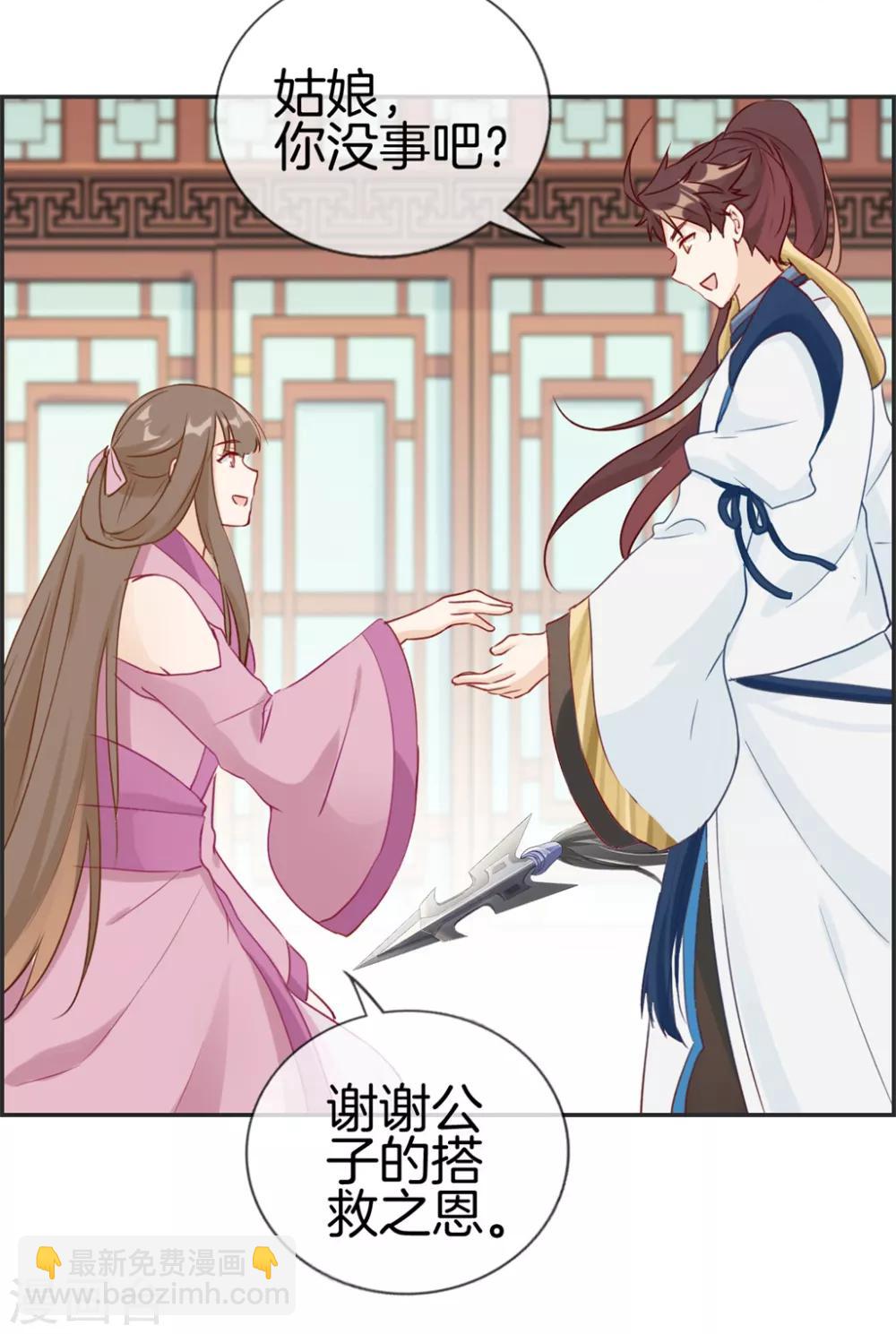 第33话 刀宗内宗弟子-第33话